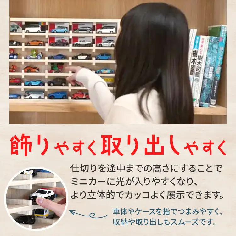 ミニカーケース 48マス 桐製 日本製 ミニカーケース