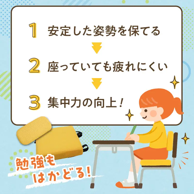 ウレタン工房 座位保持クッションSUPPOスフレフリー学童用とバックサポートのセット サイズ:SS 身長の目安：110cm ［215I02］ 選べる カラー 黒 黄 ベージュ 崩れを防ぐ 安定した姿勢 サポート 体圧を分散 集中力 安心感 疲れにくい 愛知県 小牧市 送料無料