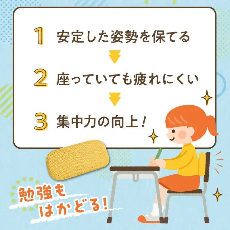 ウレタン工房 座位保持クッションSUPPOスフレフリー学童用 バックサポート ［215I09］ 選べる サイズ SS S M L カラー 黒 黄 ベージュ 身体の傾き 崩れを防ぐ 安定した姿勢 サポート 体圧を分散 集中力 安心感 疲れにくい 愛知県 小牧市 送料無料