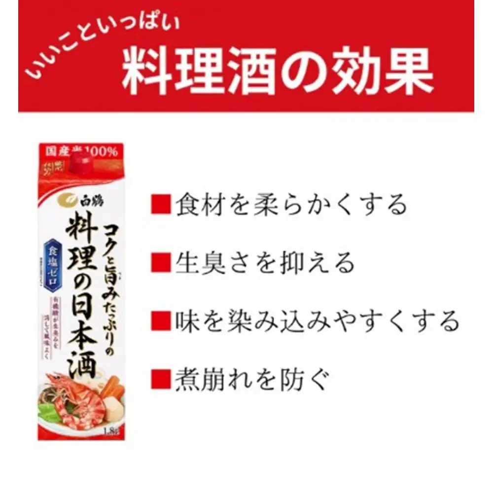 白鶴 コクと旨みたっぷりの料理の日本酒 1.8L×1本