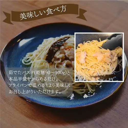 鱧のパスタソース オリーブ ガーリック 単品 130g×3個 スパゲッティ オイルソース おかず レトルト 詰め合わせ オリーブソース はも ハモ 鱧 徳島県