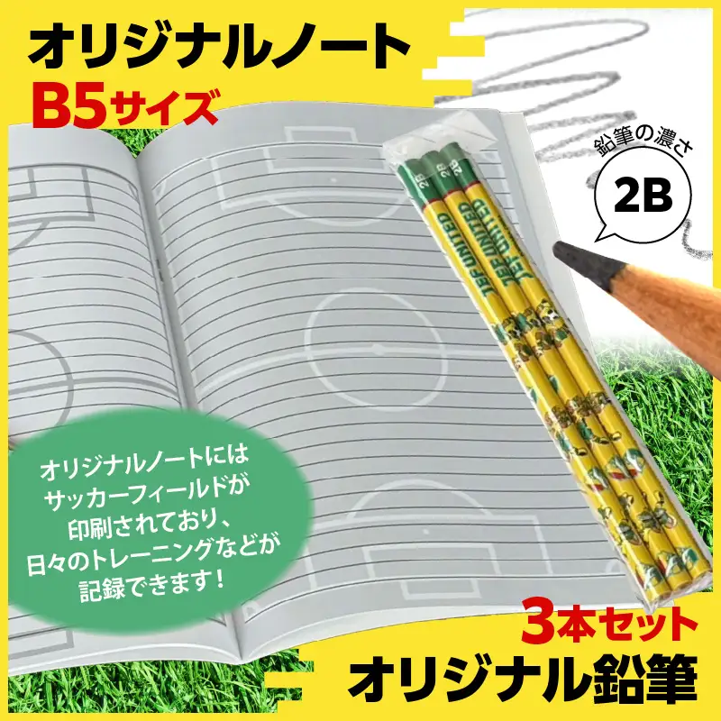 オリジナル鉛筆（3本セット）＆ノートセット