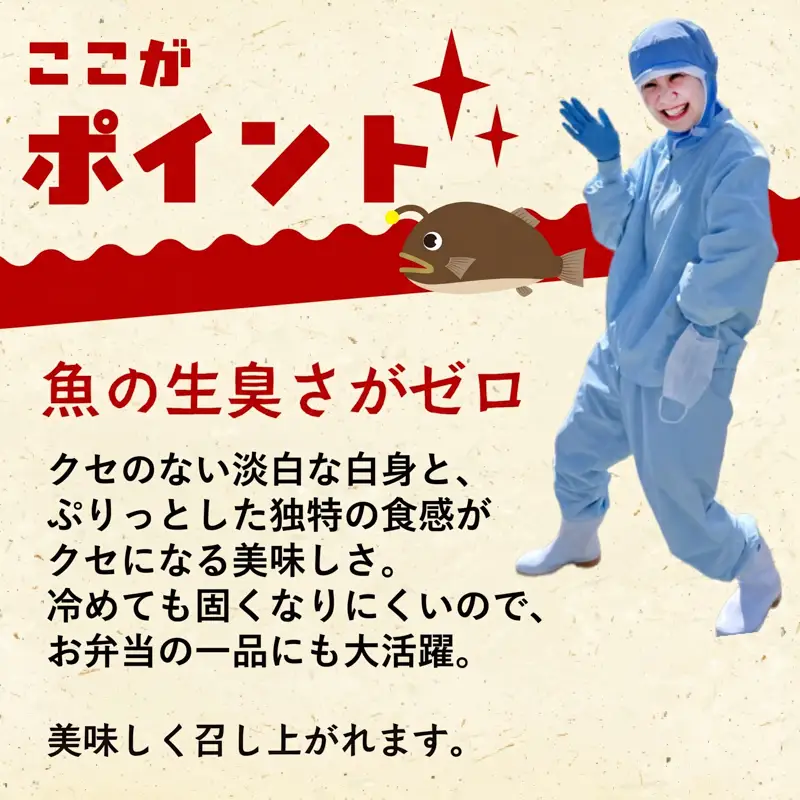 あんこう唐揚げ 200g×5 (計1kg) アンコウ