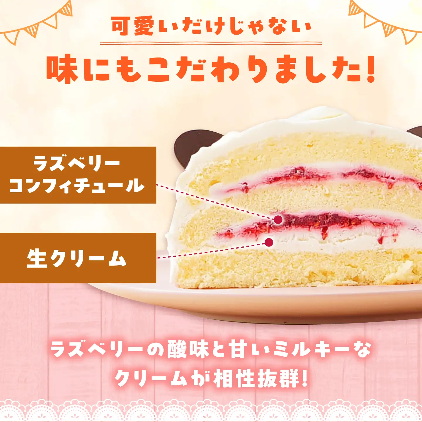 ケーキ スマイルくまちゃん 4号 スイーツ ホールケーキ ケーキ 愛西市 / スイーツカフェハル[AEDP008]