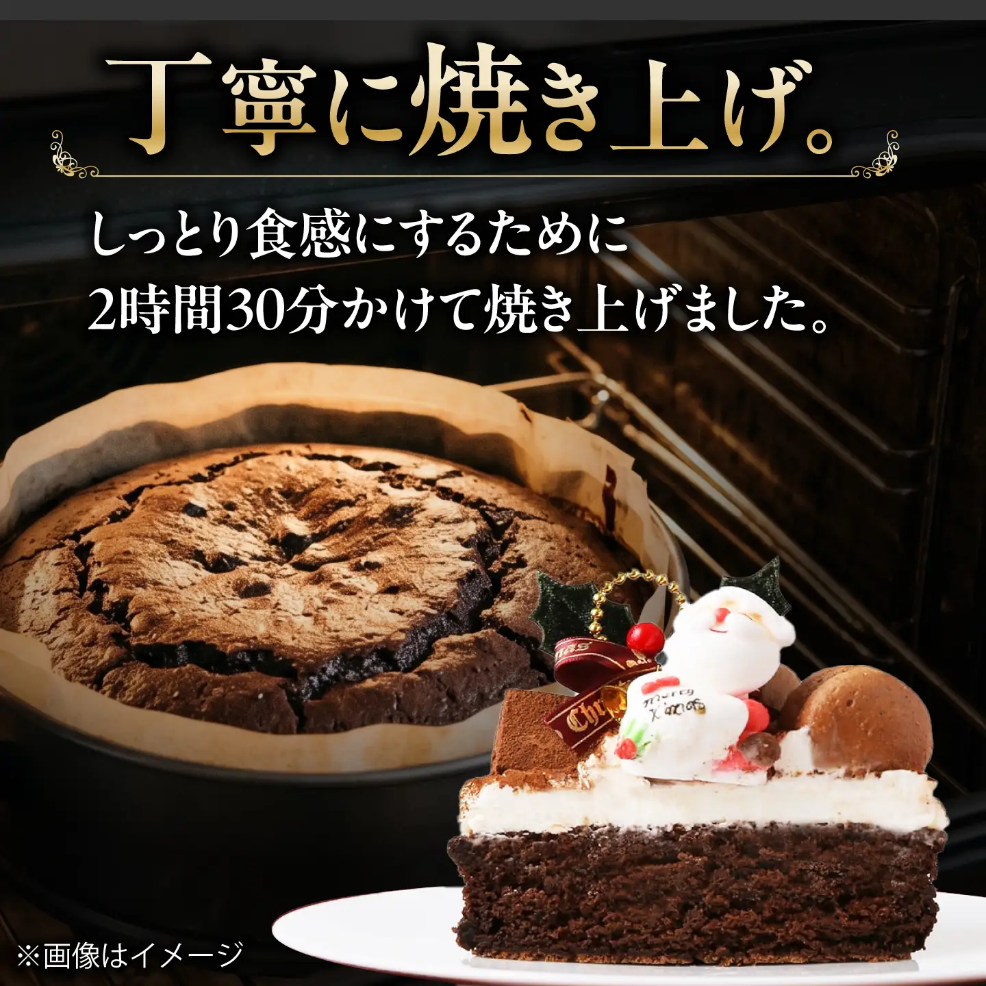 ＼クリスマスケーキ／ 濃厚チョコ ガトーショコラ 4号 ケーキ 洋菓子 チョコレート 愛西市 / スイーツカフェハル[AEDP010-2]