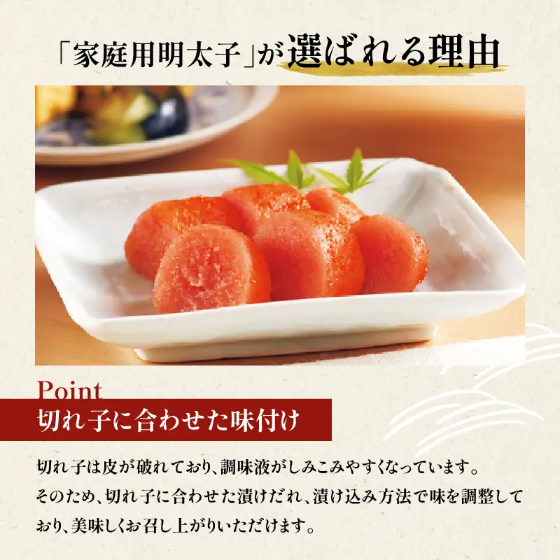 【ふくや】 家庭用明太子 無着色マイルド 440g 215-004