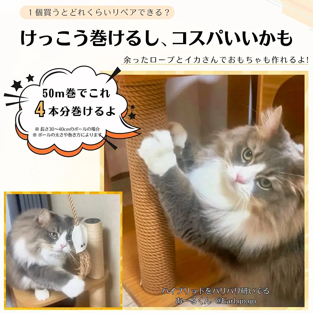 日本製 綿100% キャットタワー リペアロープ 太さ 6mm ナラネコ 長持ち 猫:長さ50m