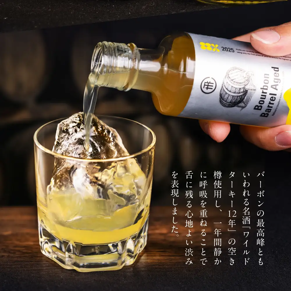 飛騨クラフト バーボンバレルリモンチェッロ190ml レモン リキュール お酒 国産 森瓦店 MM042
