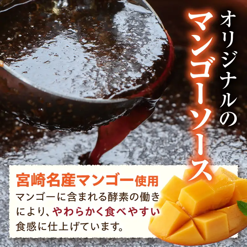 豚肉 ポーク 豚肉[マンゴーソース 特製ダレ 1.2kg] 