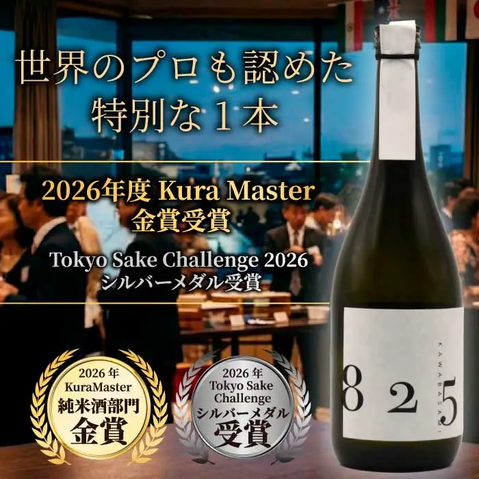 日本酒 火入れ 2種飲み比べセット 「YOGANSUの酒」 OKITA9241 / KAWABASAMI8259 各720ml 原酒一度火入れ 各1本 飲み比べ 日本酒 お酒 酒 よがんす パリ 金賞受賞 米 純米酒 011010