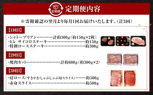 【 全3回定期便 】 岡山県産 なぎビーフ 極上食べ尽くし セット お肉 肉 おにく にく 牛肉 ぎゅうにく 国産 ブランド牛 詰め合わせ シャトーブリアン ステーキ ロース 焼肉 すきやき しゃぶしゃぶ
