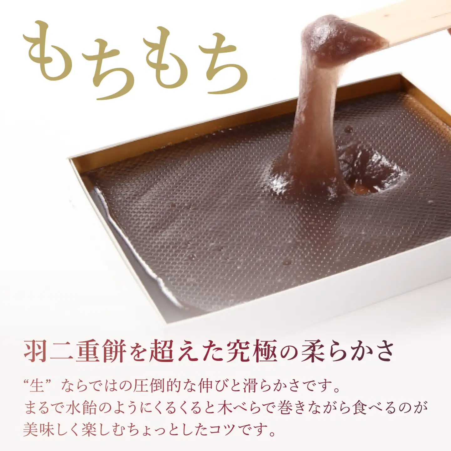 水ようかん 羽二重餅 (1箱 200ｇ)ｘ2箱