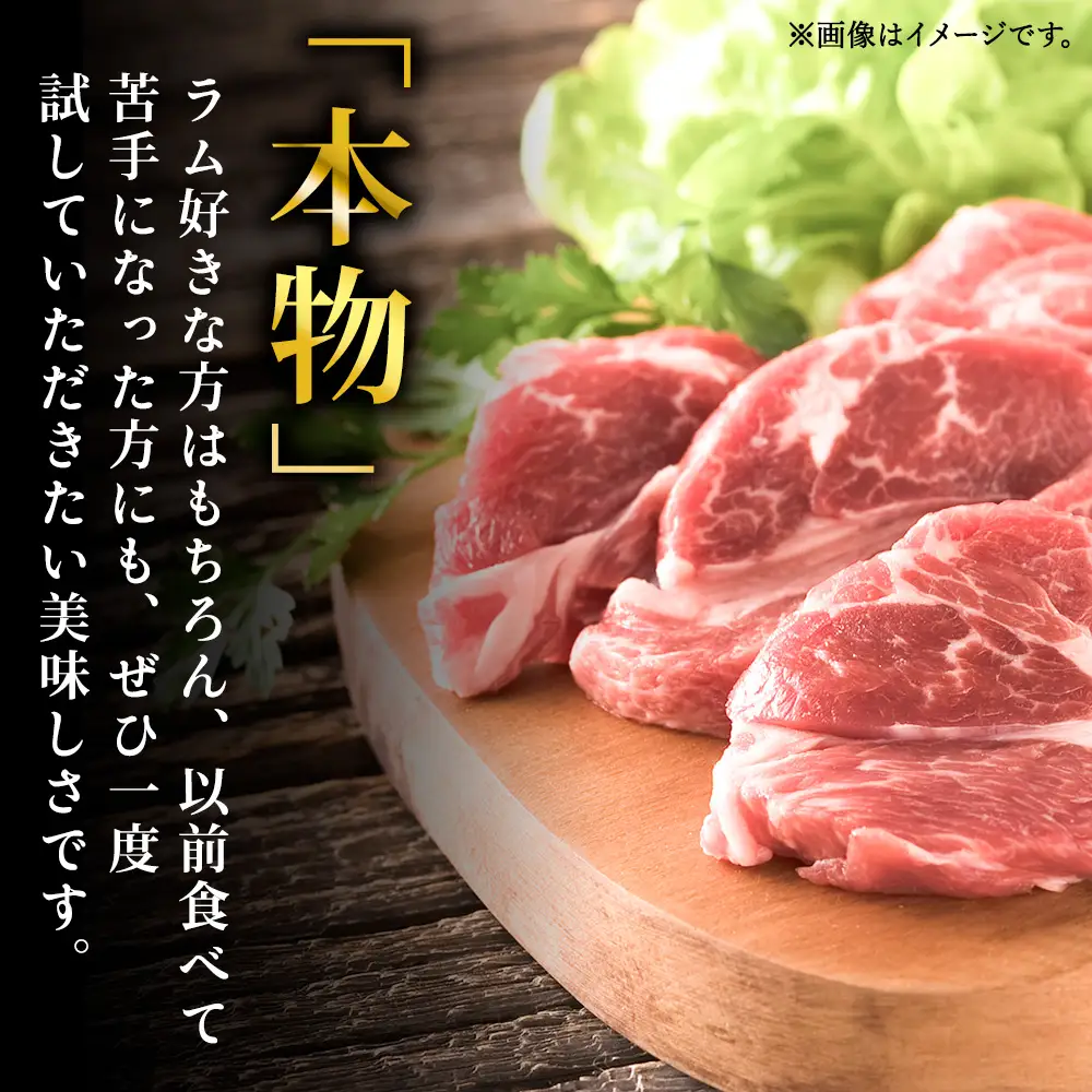 【10月発送】稚内の肉職人 たかみさんの熟成生ラム肉ロース厚切り（500g）【配送不可地域：離島・沖縄県】