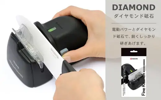 【京セラ】 電動 ダイヤモンド シャープナー （セラミック・金属包丁両用） 電動式 刃物研ぎ器 研ぎ器 研ぎ KYOCERA AS-8117