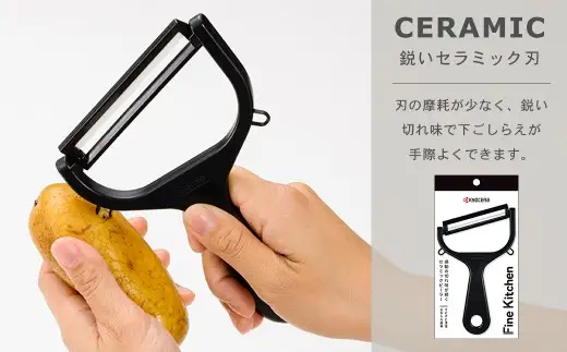 【京セラ】 セラミック ワイドピーラー ピーラー 皮むき器  調理器 調理器具 KYOCERA ZS-6141
