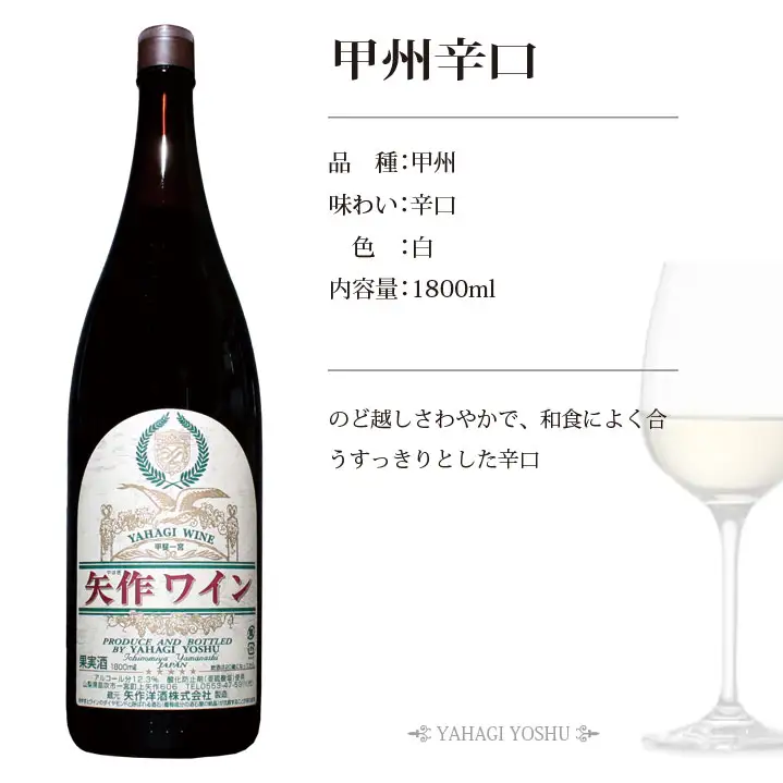 築宝一升瓶赤ワイン白ワイン　2本セット　127-013