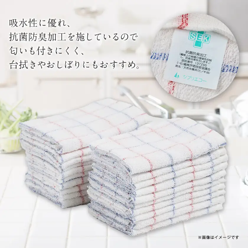泉州タオル【日本製】抗菌防臭 チェック柄 キッチンタオル(ふきん)　20枚セット【1749160】