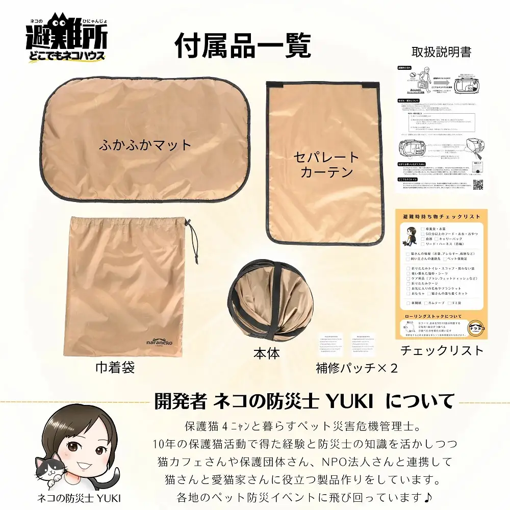 どこでもネコハウス 猫トイレ 普通サイズのセット 猫用ケージ 折りたたみ ポータブル 防災 避難用
