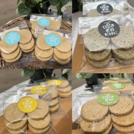 【思いやり型返礼品】「ひのきのその」手づくりクッキー(全種類)9袋セット【1749481】