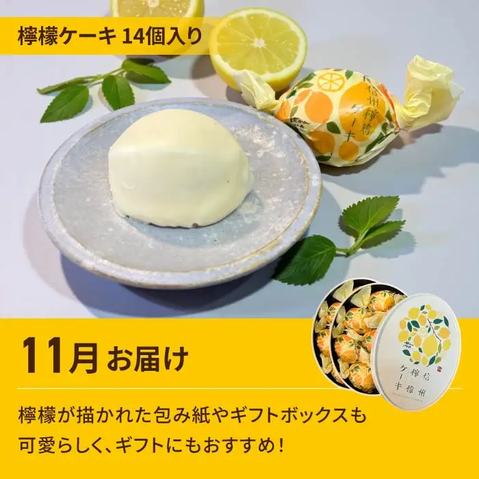 【2回定期便】高評価！シャインマスカットとご褒美スイーツ定期便（シャインマスカット 2房/信州檸檬ケーキ14個）｜【JA信州うえだ/御菓子処花岡】ぶどう 葡萄 大粒 果物 フルーツ 菓子 頒布会 長野