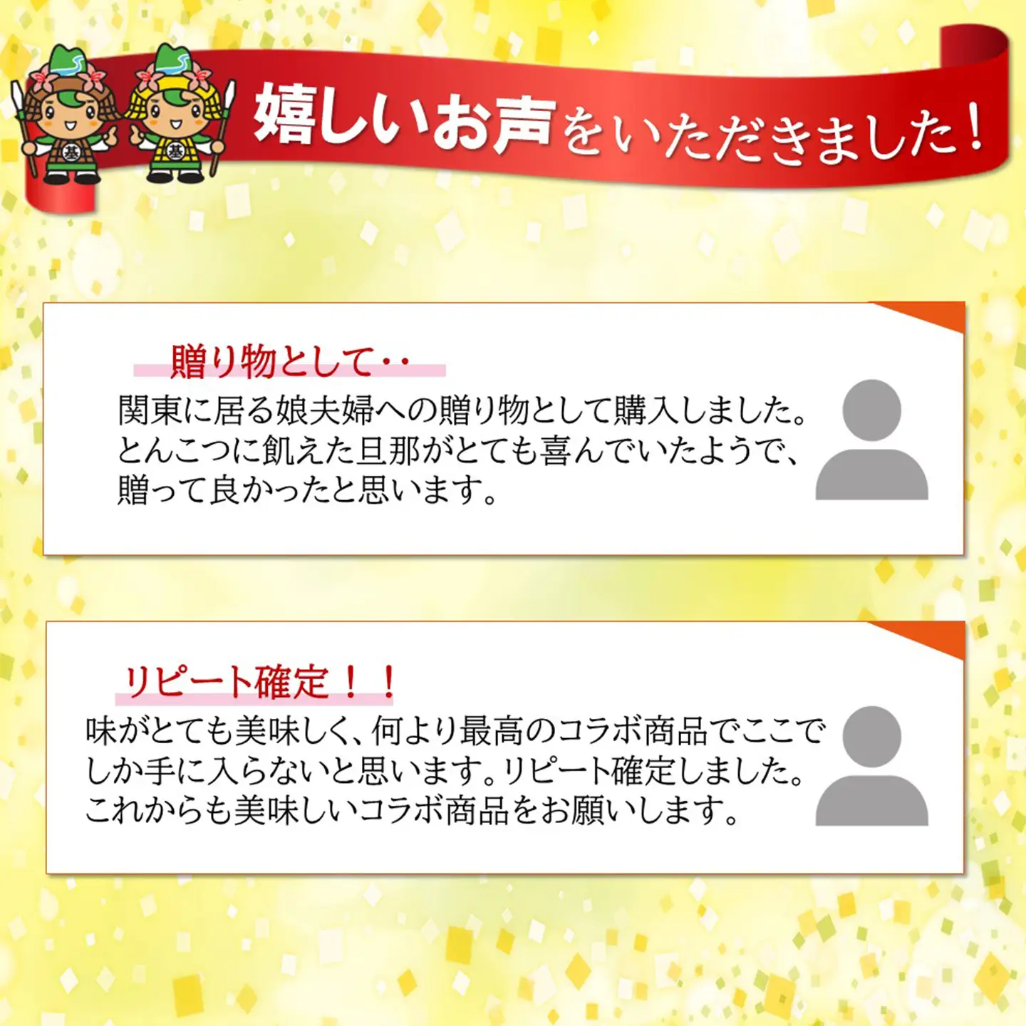 「井手ちゃんぽん」・「焼豚ラーメン×丸幸ラーメン」各1ケース(計24個) K001092