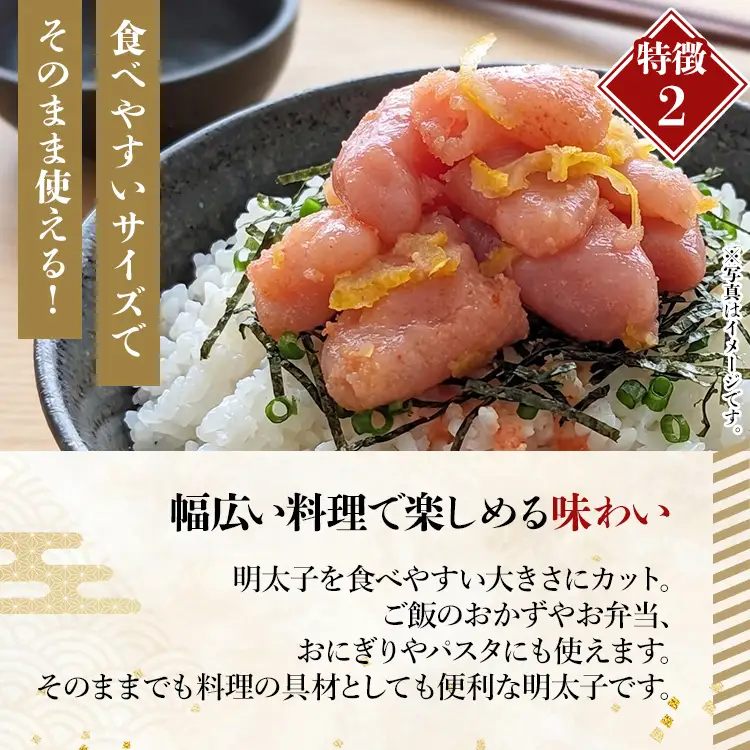辛子明太子 【訳あり】 辛子明太子ゆず皮入り一口カット 500g  辛子明太子 