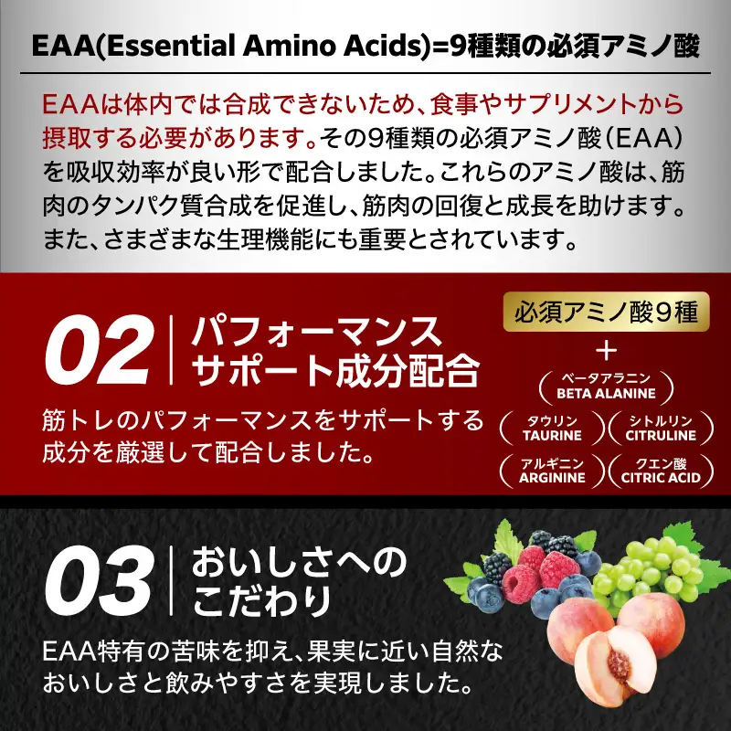 REVOPRO EAA PRIME 630g フレッシュピーチ味