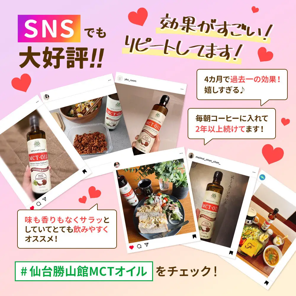 仙台勝山館 MCTオイル 360g×1本 ｜ MCTオイル