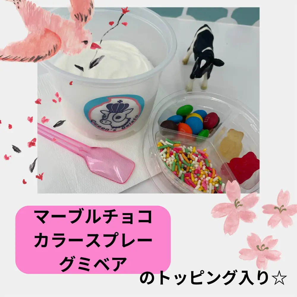 クイーンズジェラート おめかしジェラート 6個セット 100ml×6個 | Queen’s Gelato クイーンファーム ジェラート 贈物 贈答 プレゼント ミルク クイーンミルク いちごミルク ミルクチョコ QF-6