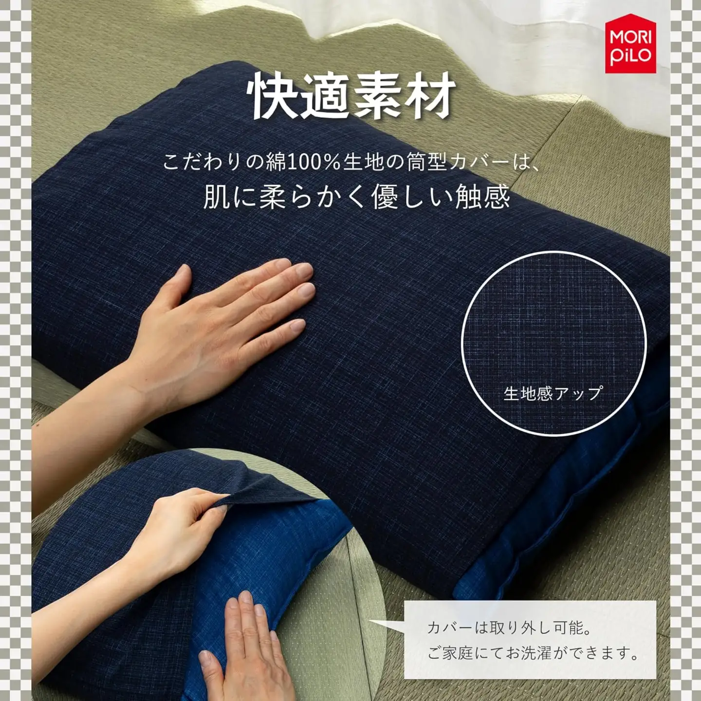 和のここち そばがら 枕 洗える 綿100％ カバー付き 43x63cm ブルー