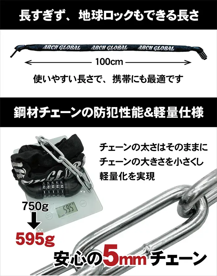 ダイヤルチェーンロック(レッド) 自転車 鍵 ダイヤル チェーンロック 100cm 5桁 錆に強い 亜鉛メッキ強化モデル アーチグローバル 軽量 おしゃれ 防犯 カギ かぎ ロードバイク バイクロック 新登場 【m109-11-B】【アーチリテイルズ】