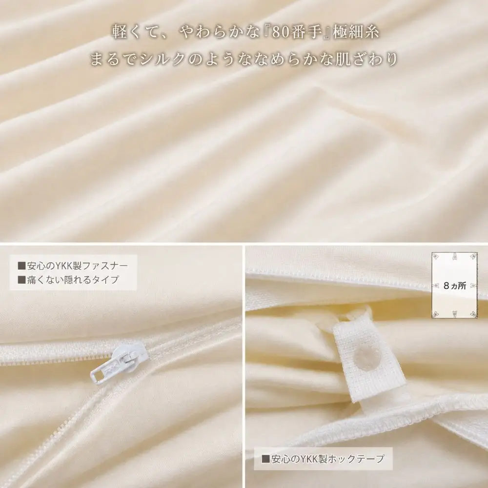 80番手高密度サテン掛け布団カバー クィーン キナリ