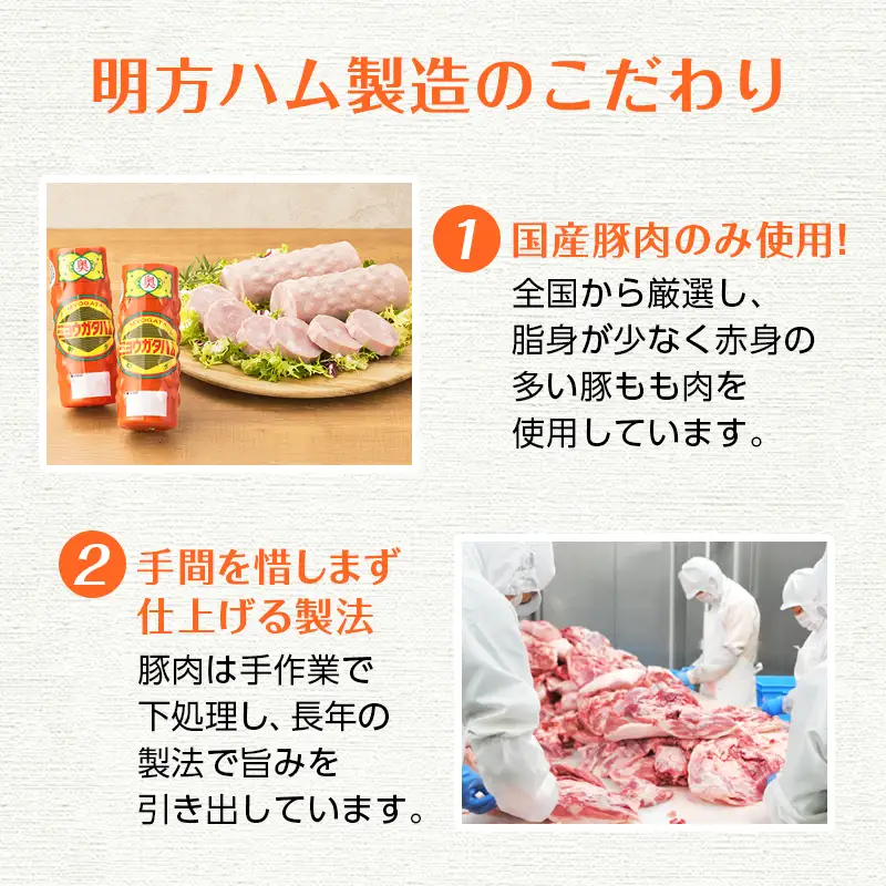 明方ハム 5本 国産 豚肉 プレスハム ハム ギフト 贈り物 お祝い 本格ハム ソーセージ ウインナー 高級 人気 詰め合わせ セット 簡単調理 お弁当 朝食 加工肉 JAめぐみの