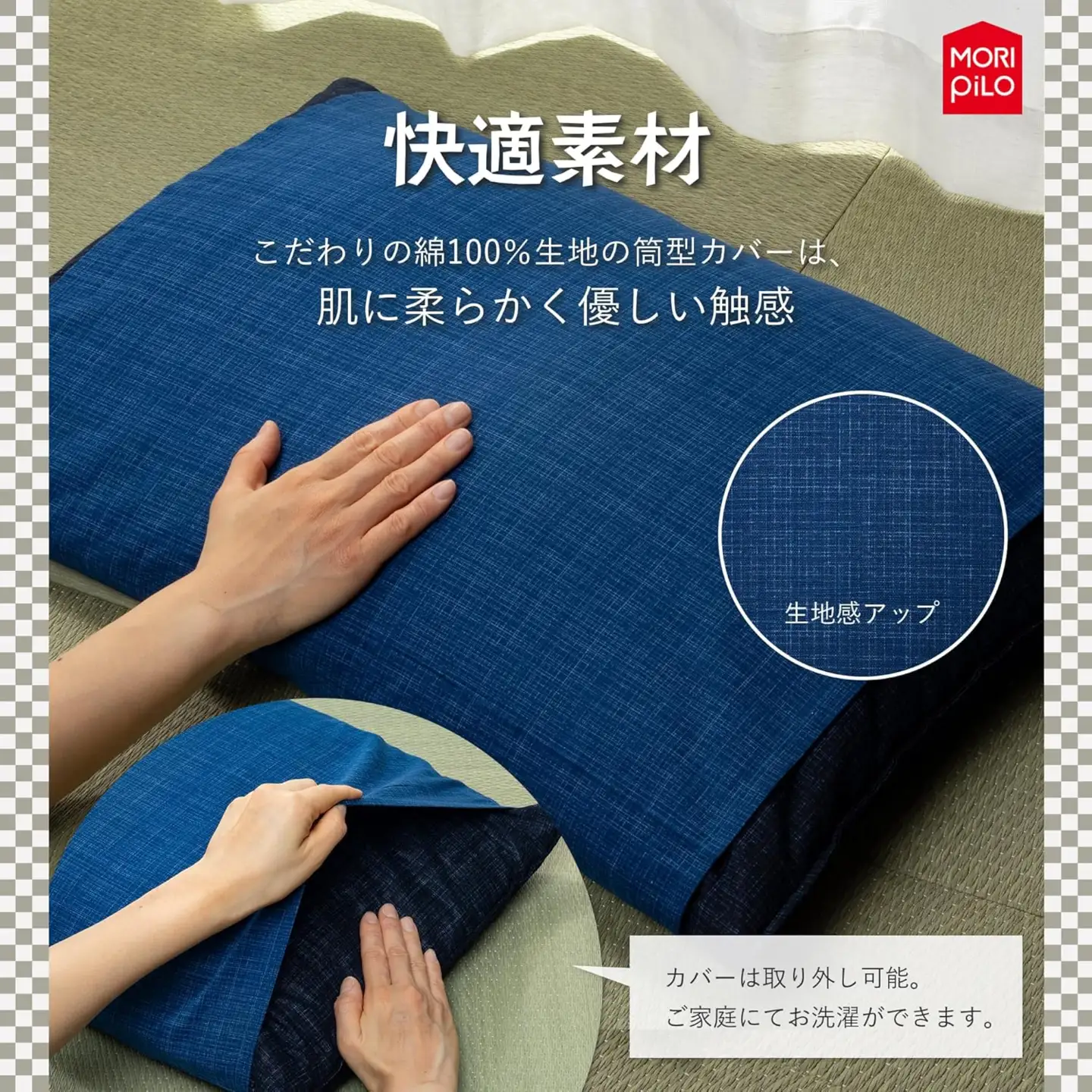 和のここち そばがら 枕 洗える 綿100％ カバー付き 43x63cm ネイビー