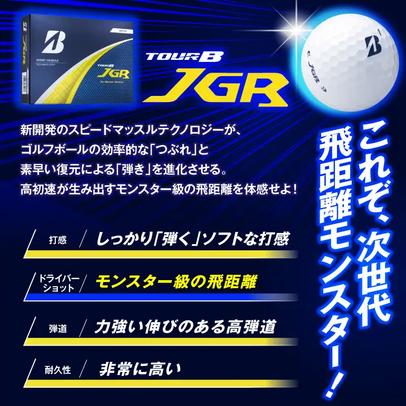 ゴルフボール ブリヂストン TOUR B JGR パールピンク / 13ダース