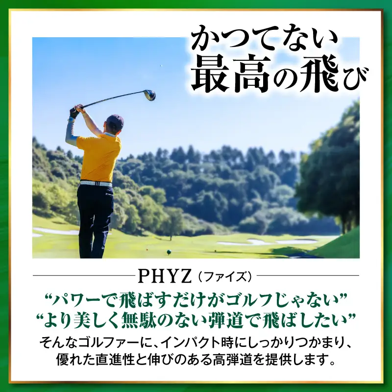 ゴルフボール PHYZ（ファイズ）パールホワイト / 6ダース
