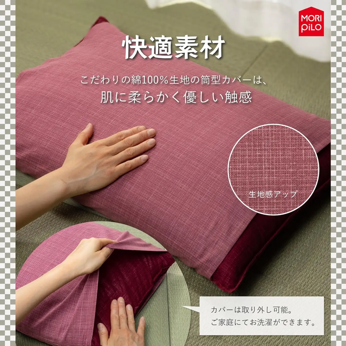 和のここち そばがら 枕 洗える 綿100％ カバー付き 35x50cm レッド