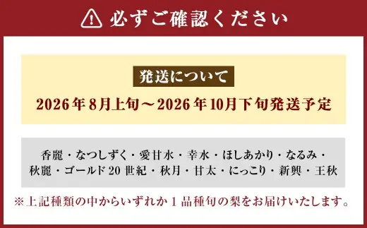 【 ご家庭用 】 九重町産 梨 詰め合わせ 約3kg （ 約6～9個 ） なし ナシ フルーツ 果物 くだもの 果実 旬 おやつ デザート スイーツ 国産 家庭用 詰合せ 【 2026年8月上旬～10月下旬まで順次発送予定 】 