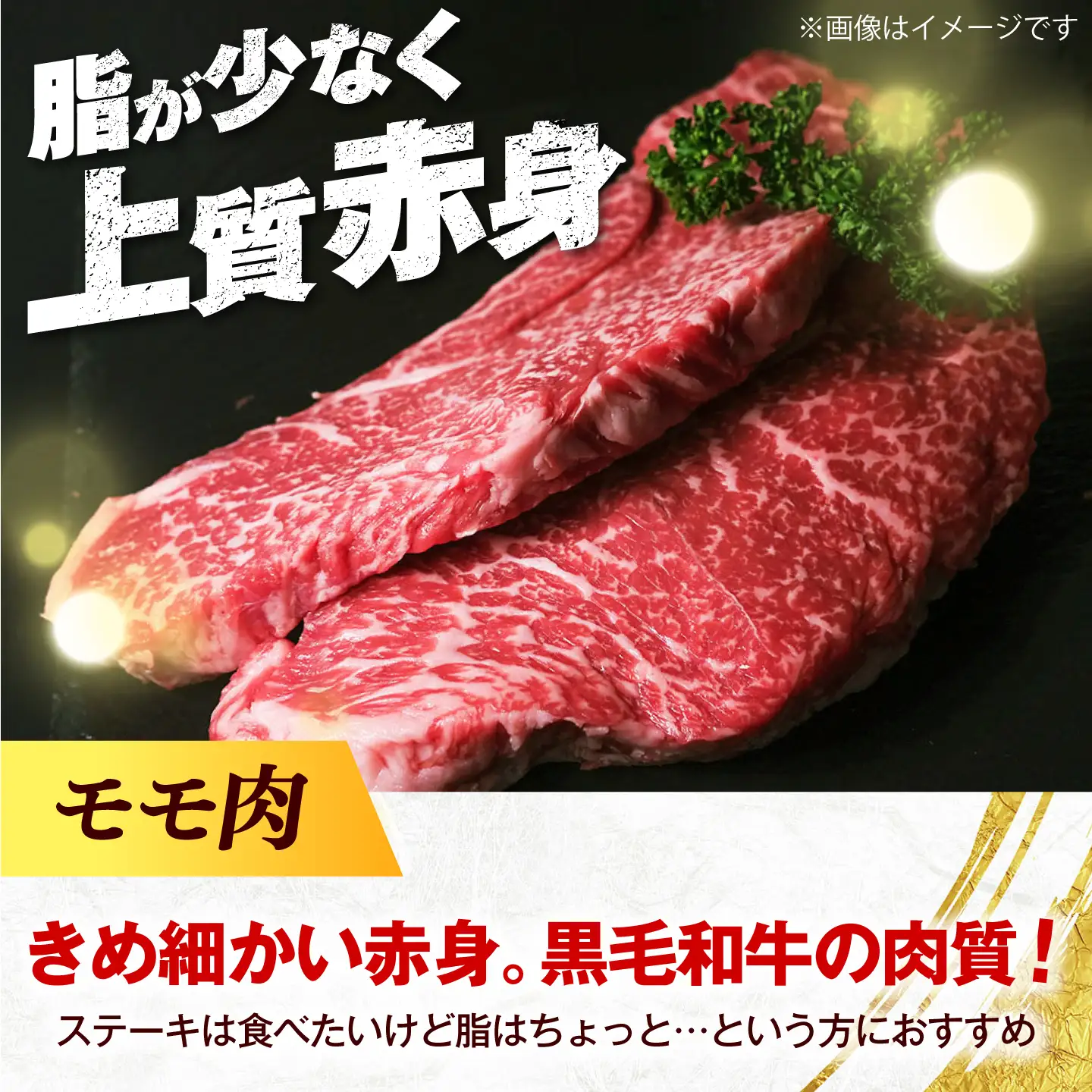 博多和牛 牛肉 赤身 モモ ステーキ 400g （200g×2）《築上町》【肉のくまもと屋】[ABEZ061]