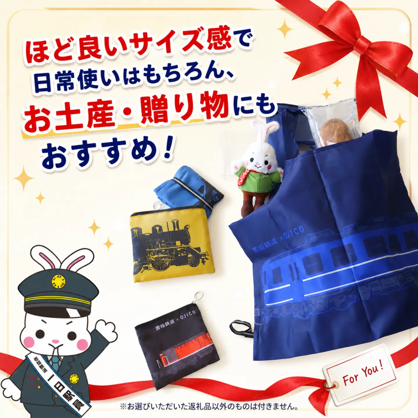 Y1096 若桜鉄道×OJICOコラボレーションエコバッグ「SLデザイン」