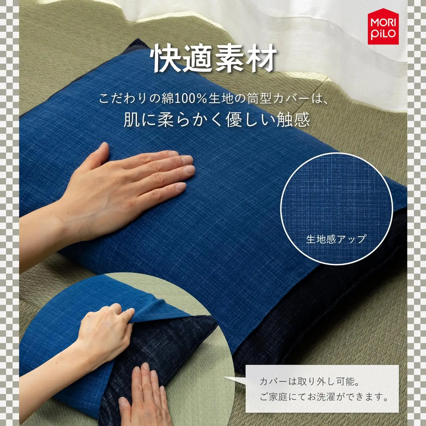 和のここち そばがら 枕 洗える 綿100％ カバー付き 35x50cm ネイビー