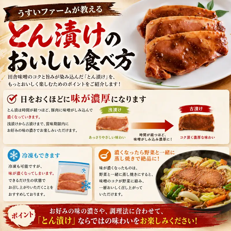 味噌漬け あつぎ豚 約600g (6枚) 【味噌漬け】