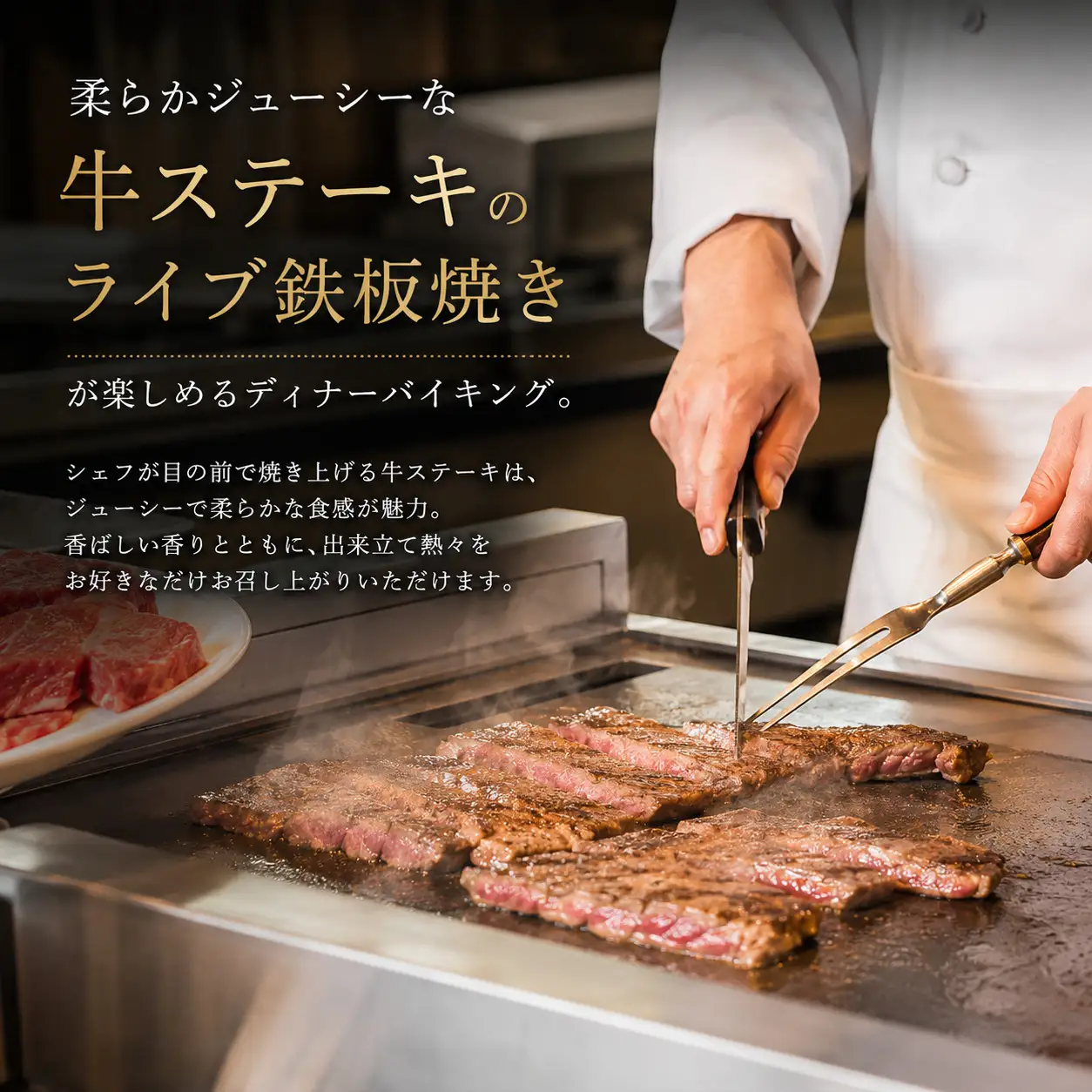 カフェダイニング「パームツリー」ディナーバイキング招待券【食事 食事 レストラン レンブラント】