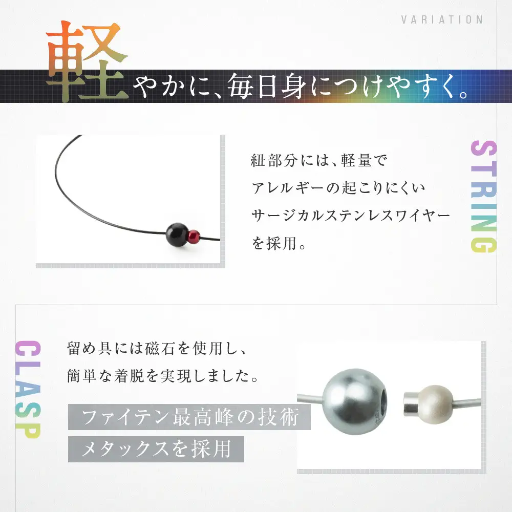 【ファイテン】RAKUWAネックレス EXTREME ミラーボールツイン ブラック/レッド＜40cm＞｜京都 人気ブランド ネックレス