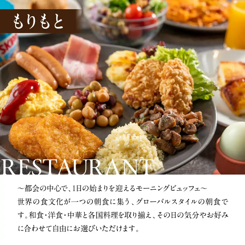 【ホテルマイステイズプレミア浜松町】ホテル宿泊券　10,000円分