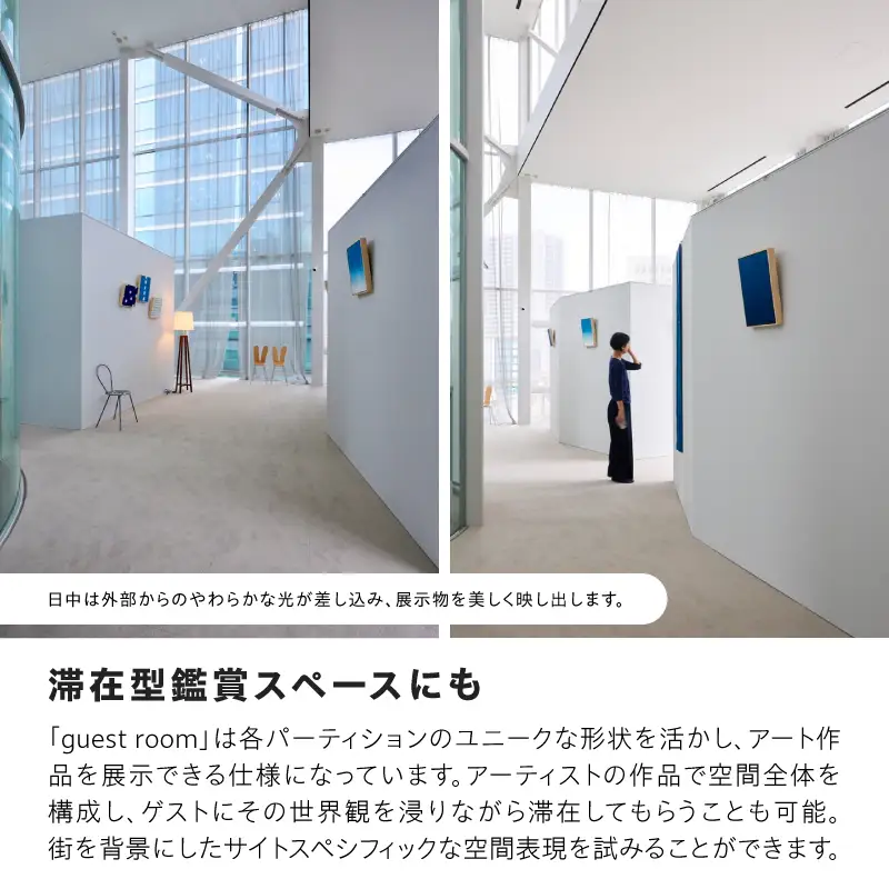 SHIBAURA  HOUSE 宿泊体験チケット