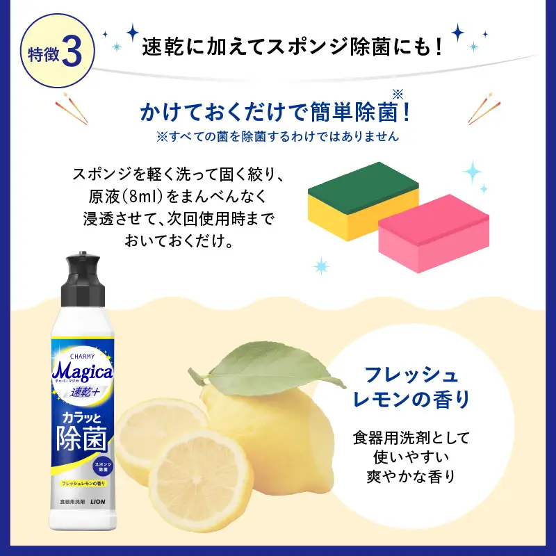 CHARMY Magica 速乾＋（プラス） カラッと除菌 フレッシュレモンの香り 詰替え用680ml×6個 チャーミーマジカ マジカ ライオン LION 食器用洗剤 台所用洗剤 キッチン洗剤 食器洗剤 中性洗剤 本体 つめかえ 詰め替え 詰替え つめかえ用 680mlまとめ買い 買い置き ストック 日用品 生活用品 生活必需品 消耗品 キッチン用品 台所用品 食器洗い 油汚れ 除菌
