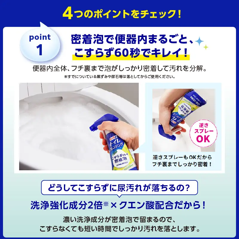 ルックプラス トイレクレンジング クールシトラスの香り 本体300ml×2個 詰替え用640ml×7個 ライオン ルックプラス トイレクレンジング  トイレ洗剤 トイレ掃除 除菌 消臭 強力洗浄 便器スプレー LION トイレ用品 衛生 清潔 まとめ買い 効果 口コミ おすすめ こすらず 簡単 時短 爽やか ツヤ 黒ずみ 黄ばみ 抗菌 泡スプレー 本体 詰替え 詰め替え  つめかえ