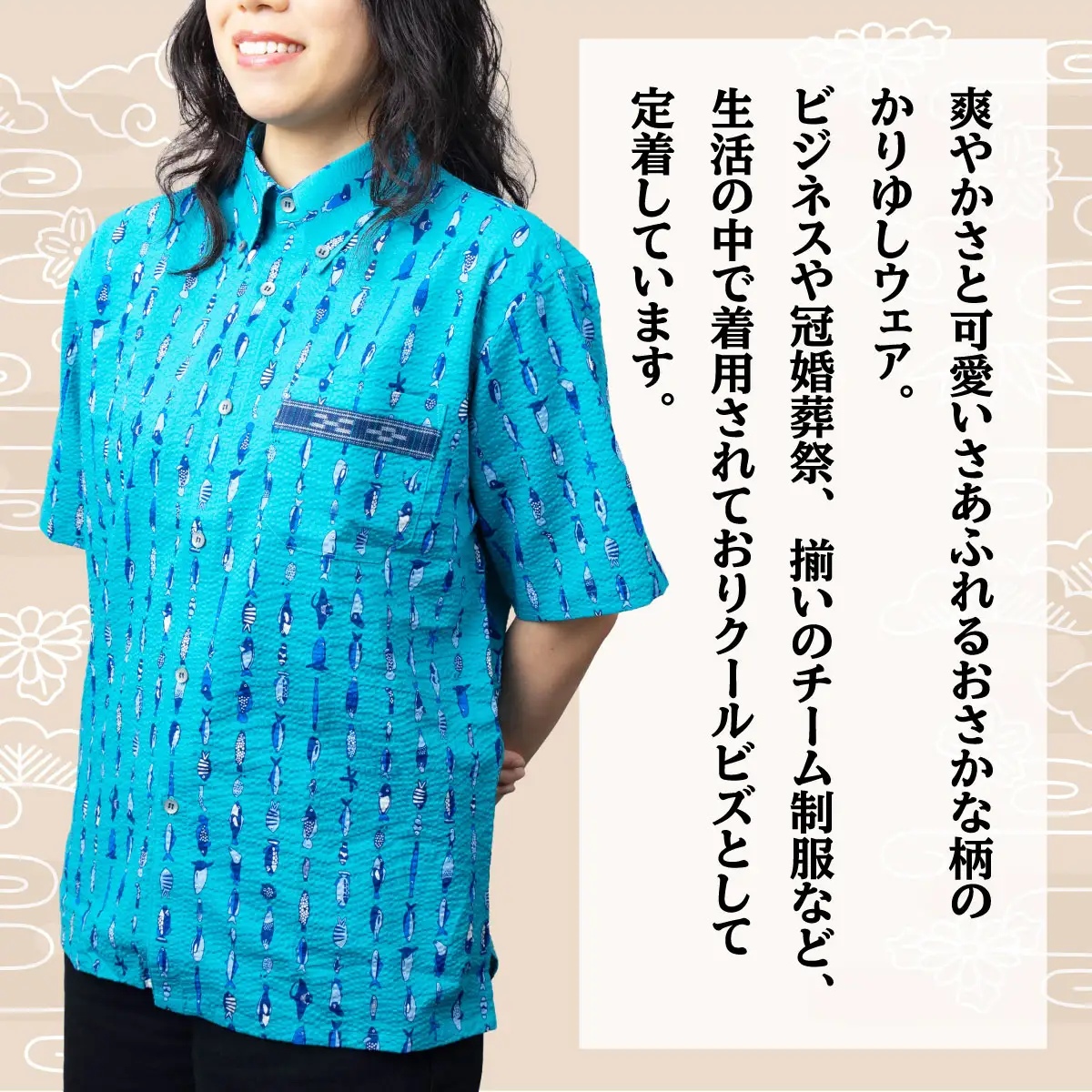 みんさーウェアおさかな柄（ターコイズ）L