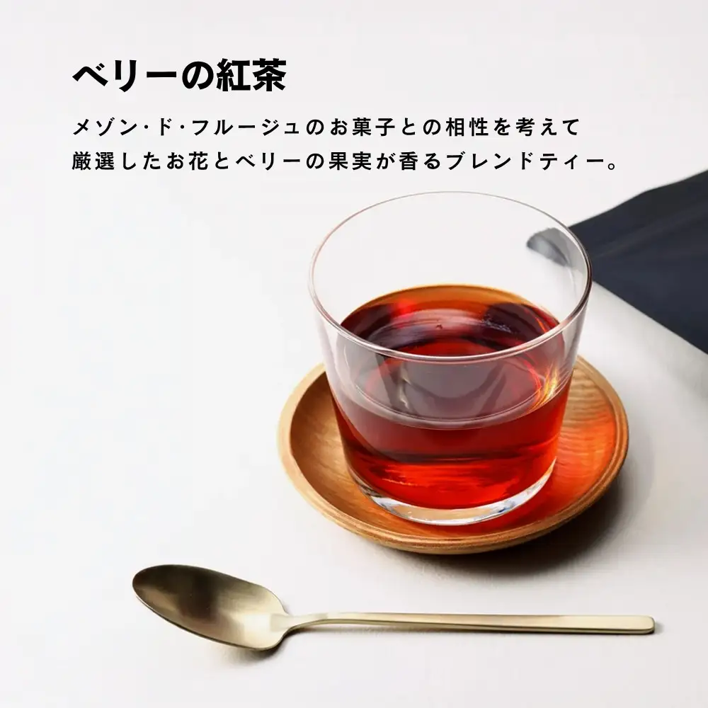 【メゾン・ド・フルージュ】レモンとフランボワーズのパウンドケーキ&ベリーの紅茶セット｜京都 苺スイーツ専門店 人気セット［ MAISON DE FROUGE フランボワーズジャムで包んだパウンドケーキ 特製ブレンド紅茶  いちごスイーツ 贅沢 ご褒美 グルメ おすすめ 人気 ギフト プレゼント お取り寄せ 通販 送料無料 ]
